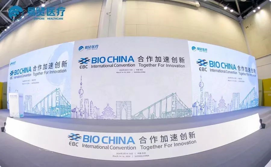 現(xiàn)場(chǎng)盛況！安納吉公司精彩亮相BIOCHINA 2024(EBC）