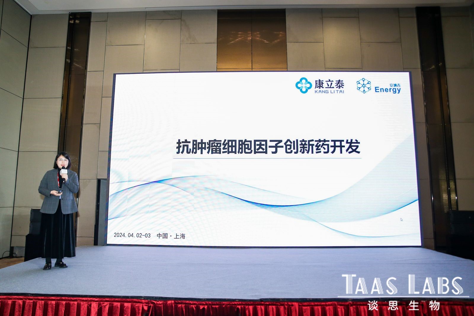 康立泰&amp;安納吉攜手亮相CGT Asia 2024，共襄細(xì)胞治療創(chuàng)新盛會(huì)